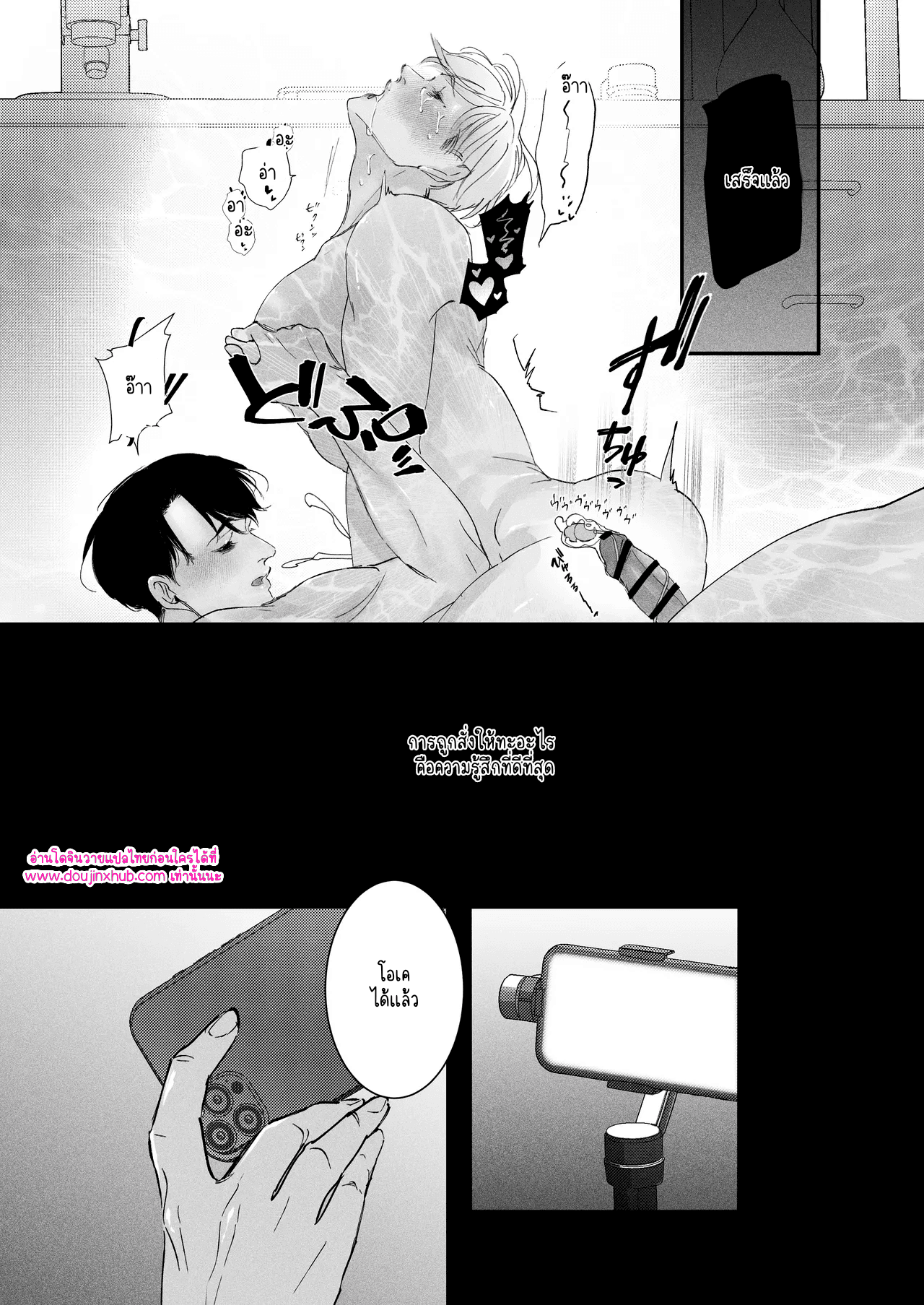 คนโรคจิตต้องโดนลงโทษ-74
